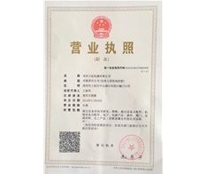 力拓營業(yè)執(zhí)照